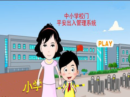 學(xué)校大門通道出入管理系統(tǒng)解決方案