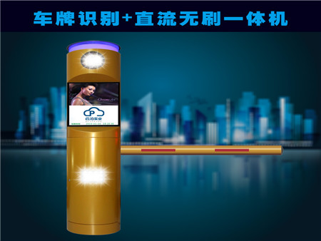 無人值守停車場(chǎng)管理系統(tǒng)