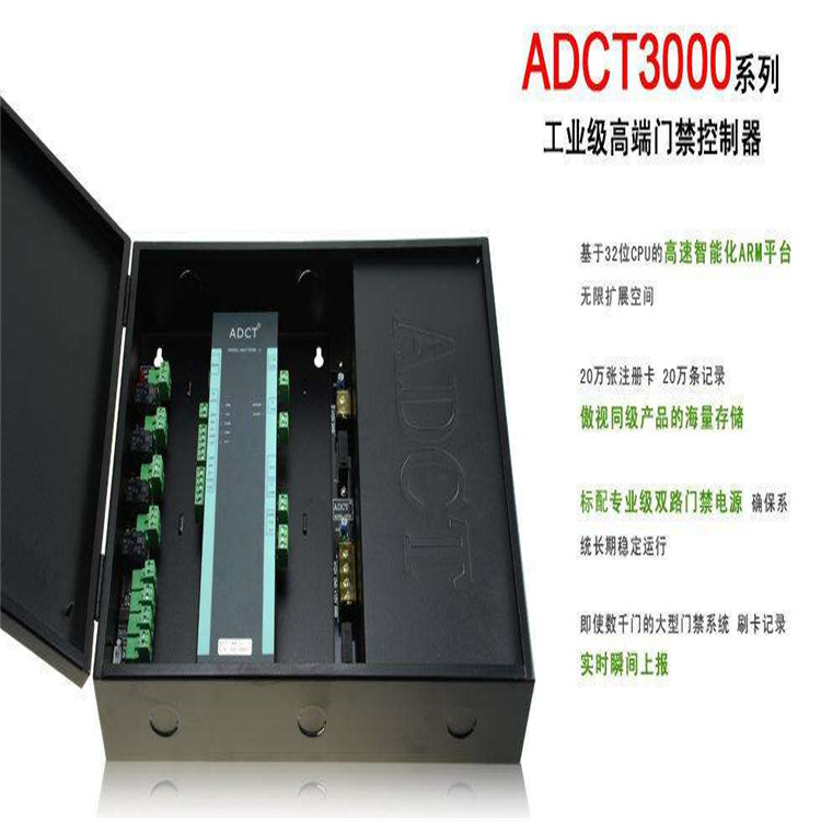 專業門禁控制器 互鎖門禁